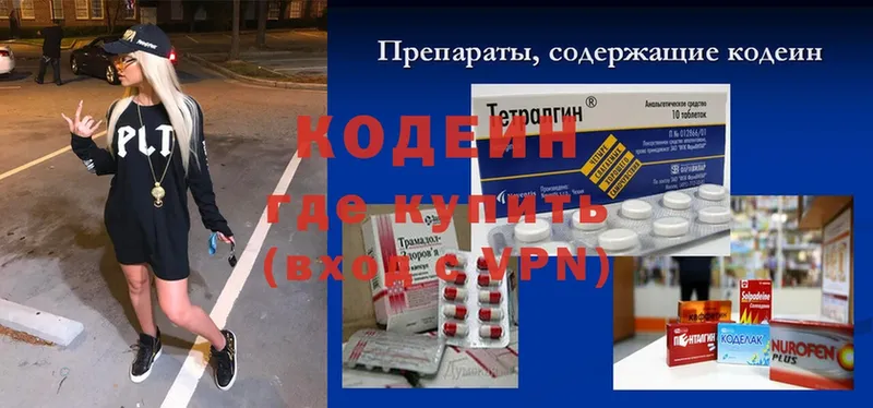 MEGA ссылки  Тырныауз  Кодеин напиток Lean (лин)  купить наркоту 