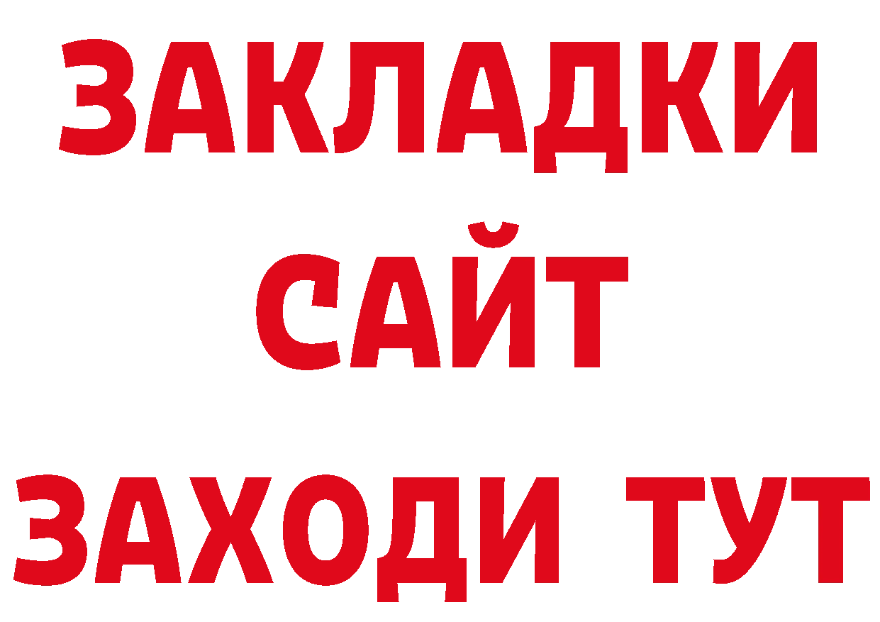 Мефедрон кристаллы вход нарко площадка ОМГ ОМГ Тырныауз