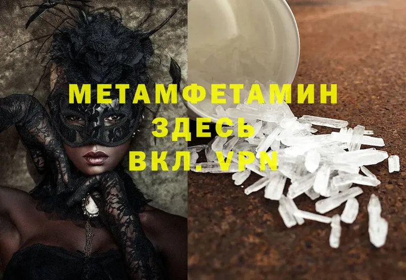 купить   Тырныауз  МЕТАМФЕТАМИН Декстрометамфетамин 99.9% 